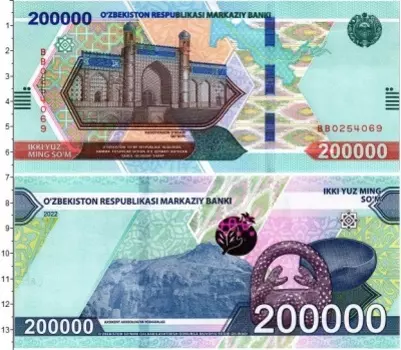 Банкнота 200000 сом Узбекистана 2022 года Архитектурный памятник, Коканд Ферганская область