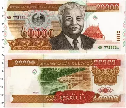 Банкнота 20000 кип Лаоса 2003 года Кейсон Фомвихан