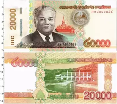 Банкнота 20000 кип Лаоса 2020 года Кайсон Пхомвихан