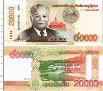 Банкнота 20000 кип Лаоса 2020 года Портрет К