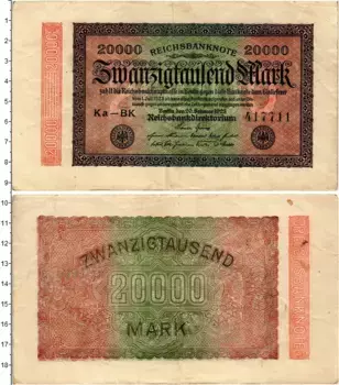 Банкнота 20000 марок Веймарской республики 1923 года