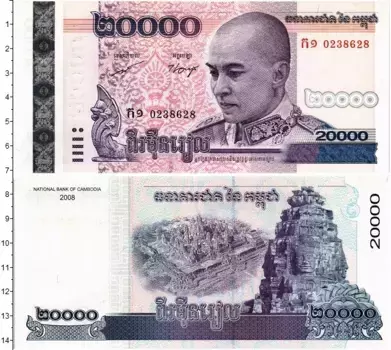 Банкнота 20000 риэль Камбоджи 2008 года