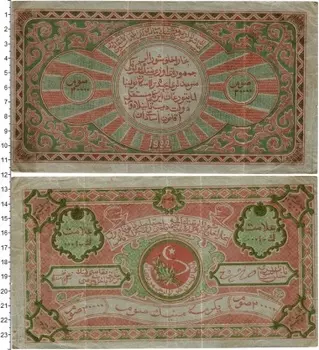 Банкнота 20000 рублей Бухары 1922 года Бухарская Советская Народная республика