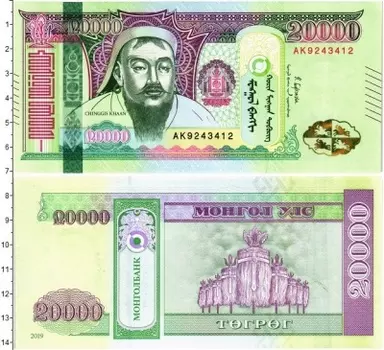 Банкнота 20000 тугриков Монголии 2019 года Чингисхан