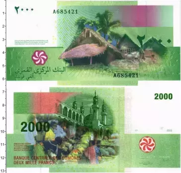 Банкнота 2000 франков Коморских островов 2005 года Продуктовая ярмарка