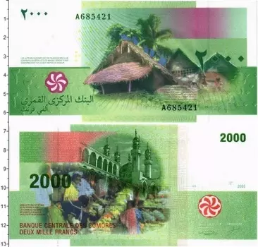 Банкнота 2000 франков Коморских островов 2005 года Продуктовая ярмарка