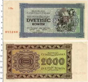 Банкнота 2000 крон Чехословакии 1945 года Образец
