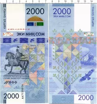 Банкнота 2000 сом Киргизии 2017 года 25 лет Национальной валюте