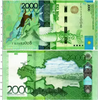 Банкнота 2000 тенге Казахстана 2012 года