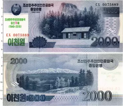 Банкнота 2000 вон Северной Кореи 2018 года Надпечатка