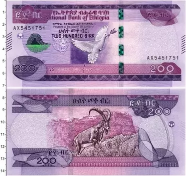 Банкнота 200 бирр Эфиопии 2020 года Голубь