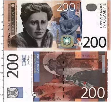 Банкнота 200 динар Югославии 2001 года Надежда Петрович