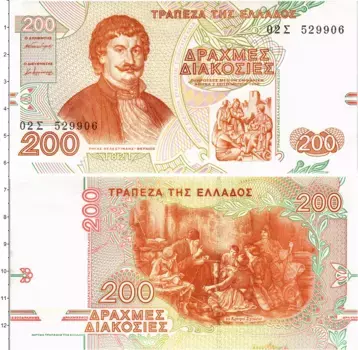 Банкнота 200 драхм Греции 1996 года Ригас Фереос