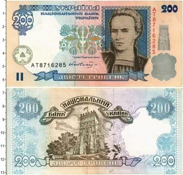Банкнота 200 гривен Украины 2001 года Леся Украинка