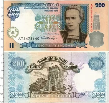Банкнота 200 гривен Украины 2001 года Леся Украинка
