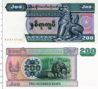Банкнота 200 кьят Мьянмы 2004 года