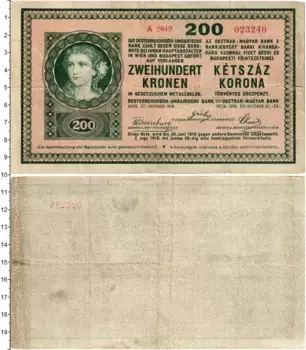 Банкнота 200 крон Венгрии 1918 года 1918-1919 год