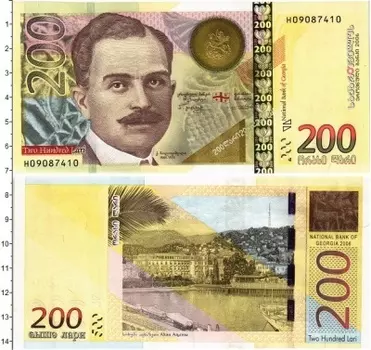 Банкнота 200 лари Грузии 2006 года Кайхосро (Какуца) Чолокашвили