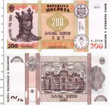 Банкнота 200 лей Молдавии 2015 года Выпуск 2020 года
