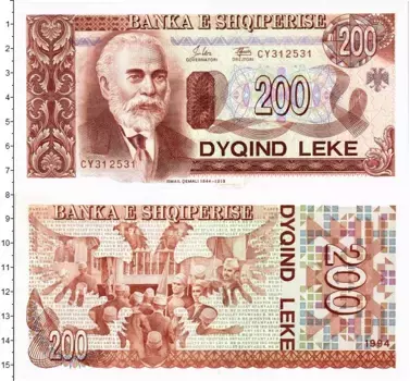 Банкнота 200 лек Албании 1994 года Исмаил Кемали