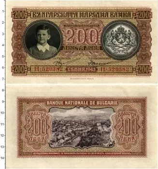 Банкнота 200 лев Болгарии 1943 года