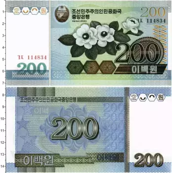 Банкнота 200 вон Северной Кореи 2005 года