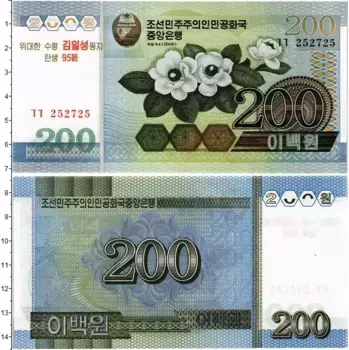 Банкнота 200 вон Северной Кореи 2005 года