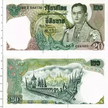 Банкнота 20 бат Таиланда 1971 года Король Рама IX