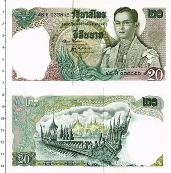 Банкнота 20 бат Таиланда 1971 года Король Рама IX