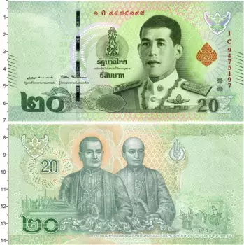 Банкнота 20 бат Таиланда 2018 года Маха Вачиралонгкорн, Рама X