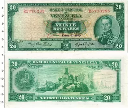 Банкнота 20 боливар Венесуэлы 1970 года Боливар-Освободитель