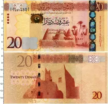 Банкнота 20 динар Ливии 2013 года