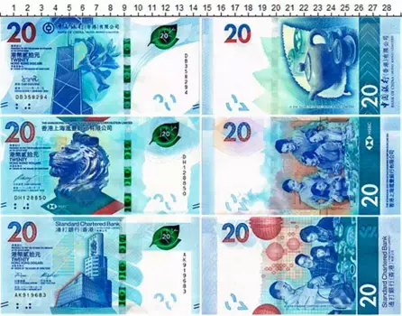 Банкнота 20 долларов Гонконга 2020 года Набор из 3-х банкнот