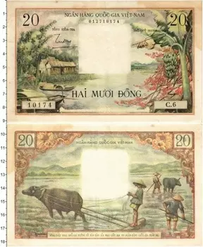 Банкнота 20 донг Вьетнама 1956 года Южный Вьетнам