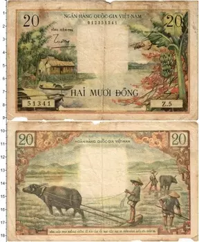 Банкнота 20 донг Вьетнама 1956 года Южный Вьетнам