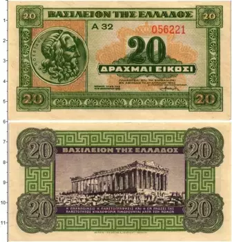 Банкнота 20 драхм Греции 1940 года Немецкая оккупация