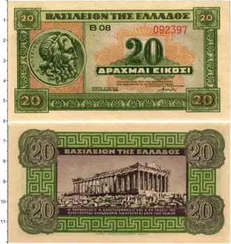Банкнота 20 драхм Греции 1940 года Немецкая оккупация