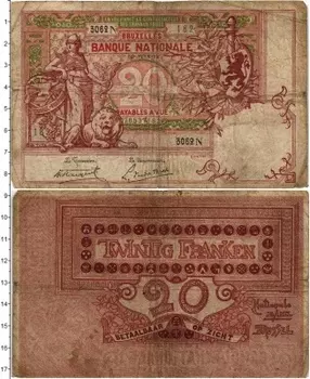 Банкнота 20 франков Бельгии 1919 года