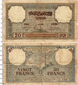 Банкнота 20 франков Марокко 1941 года