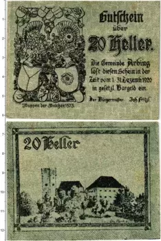 Банкнота 20 геллеров Австрии 1920 года Арбинг