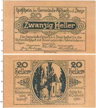 Банкнота 20 геллеров Австрии 1920 года Аспах