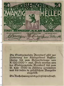 Банкнота 20 геллеров Австрии 1920 года Берндорф