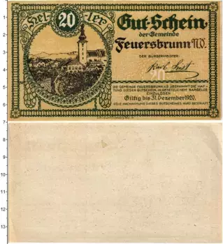 Банкнота 20 геллеров Австрии 1920 года Фойерсбрунн