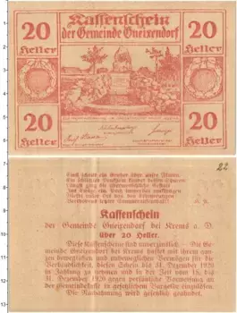 Банкнота 20 геллеров Австрии 1920 года Гнайксендорф