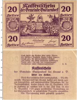 Банкнота 20 геллеров Австрии 1920 года Гнайксендорф