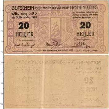 Банкнота 20 геллеров Австрии 1920 года Хоэнберг