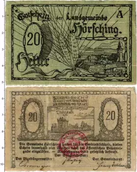 Банкнота 20 геллеров Австрии 1920 года Хёршинг