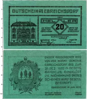 Банкнота 20 геллеров Австрии 1920 года Эбрайхсдорф