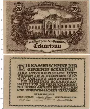 Банкнота 20 геллеров Австрии 1920 года Эккартзау