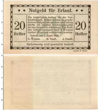 Банкнота 20 геллеров Австрии 1920 года Эрлауф